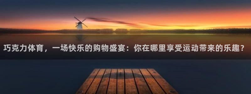 永盈彩票移动端下载